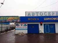 Долгопрудный