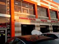 Краснодар Табачная Фабрика